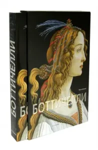 Botticelli: Frank Telner