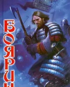 Boyarin 1. Smolensk army: Andrey Prevyakov