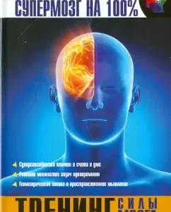 Brain strength training: Charles Phillips