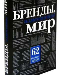 Brands that changed the world: Musalov