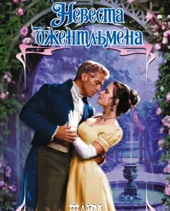 Bride Gentleman: Candis Camp