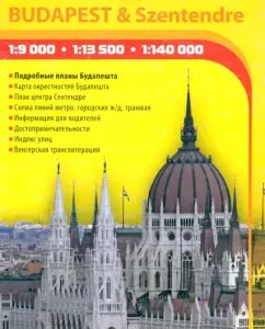 Budapest and St. Road and tourist map