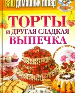 Cakes and other sweet pastries