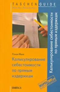 Calculation of cost for direct costs: Roman Mach