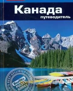 Canada. Guide: Jack Oltman