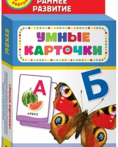 Cards "Letters" (20996)