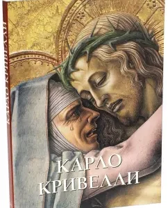 Carlo Krielly: Elena Milyugina