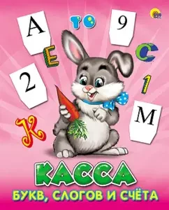 Cashier of letters