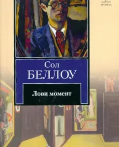 Catch the moment: Su Bellou