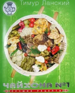 Chaihon No. 1. Best recipes: Timur Lanans