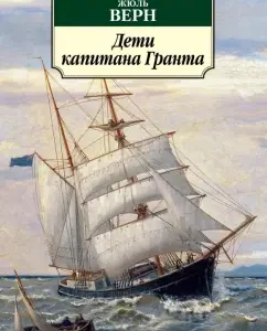 Children of Captain Grant: Jules Verne
