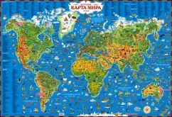 Children's map of the world