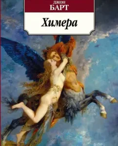 Chimera: John Bart