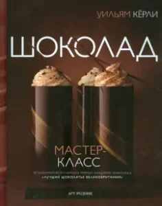 Chocolate: William Kerley
