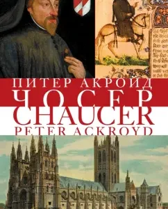 Choser: Peter Akraid