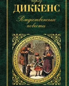 Christmas Tales: Charles Dickens