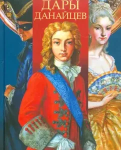 Chronautics. Book One. Gifts of the Danaytsev: Arseny Mironov