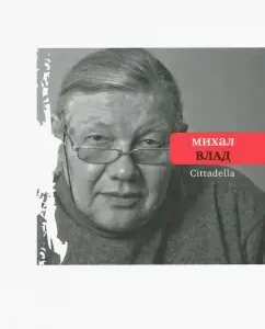Cittadella: Mikhal Vlad