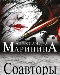 Co -authors: Alexandra Marinin