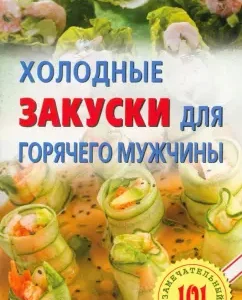 Cold snacks for a hot man: Vladimir Khlebnikov