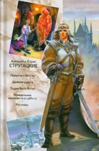 Collected works. In 11 volumes. Volume 3. 1961-1963: Strugatsky