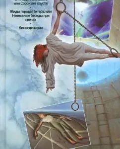 Collected works. In 11 volumes. Volume 9. 1985-1990: Strugatsky