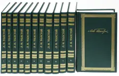Collected works in 12 volumes: Leo Tolstoy