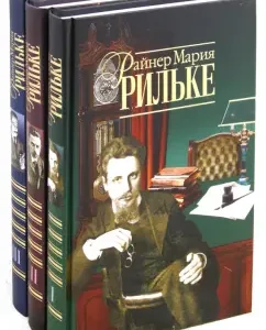 Collected works in 3 volumes: Rainer Rilke