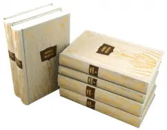 Collected works in 6 volumes: Leonid Andreev