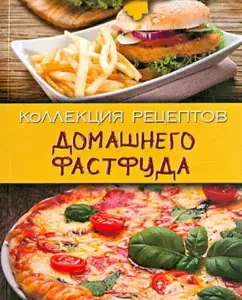Collection of home fast food recipes: A. Shum