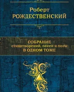 Collection of poems