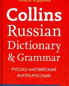 Collins Russian dictionary & Grammar