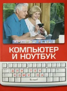 Computer and laptop. For those for ...: Irina Bulgakova