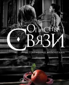Confession of the seducer: Alena Belozerskaya