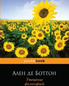 Consolation with philosophy: Alain Botton