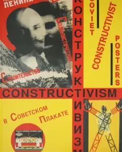 Constructivism in the Soviet poster: Elena Barkhatova