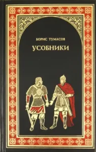 Constructors: Boris Tumasov