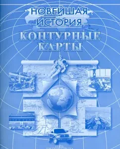 Contour maps "Contracting History"