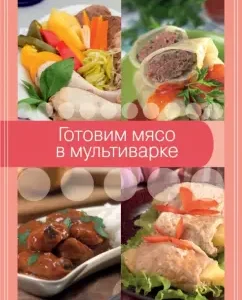 Cooking meat in a slow cooker