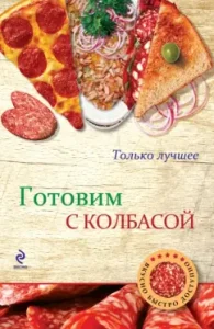 Cooking with sausage