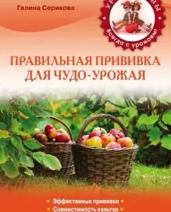 Correct vaccination for miracle-wagon: Galina Serikova