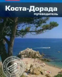Costa-Dorada: Guide: Paul Murphy