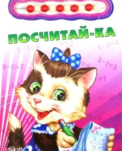 Count: Irina Sun