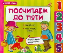 Count up to five: Elena Mirnaya