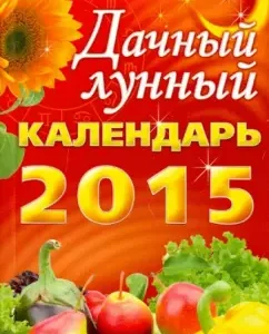 Country lunar calendar for 2015: Galina Kizima