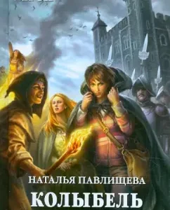 Cradle of time: Natalia Pavlishcheva