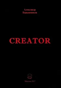 Creator. Issue I: Alexander Baryshnikov