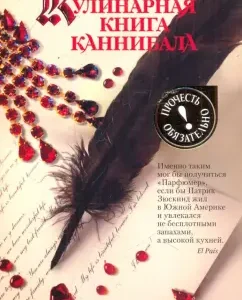Culinary Book of Cannibal: Carlos Balmaseda