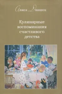 Culinary memories of a happy childhood: Alice Danshokh