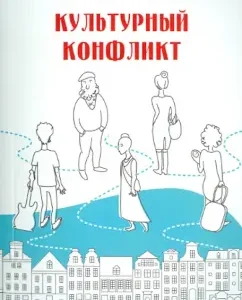 Cultural conflict: Elena Ronina
